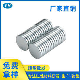 厂家批发磁铁片永磁性钕铁硼强力磁铁磁铷现货5/10/15/20mm强磁