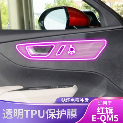 Car interior film, Gear Interior Car Sticker Modified