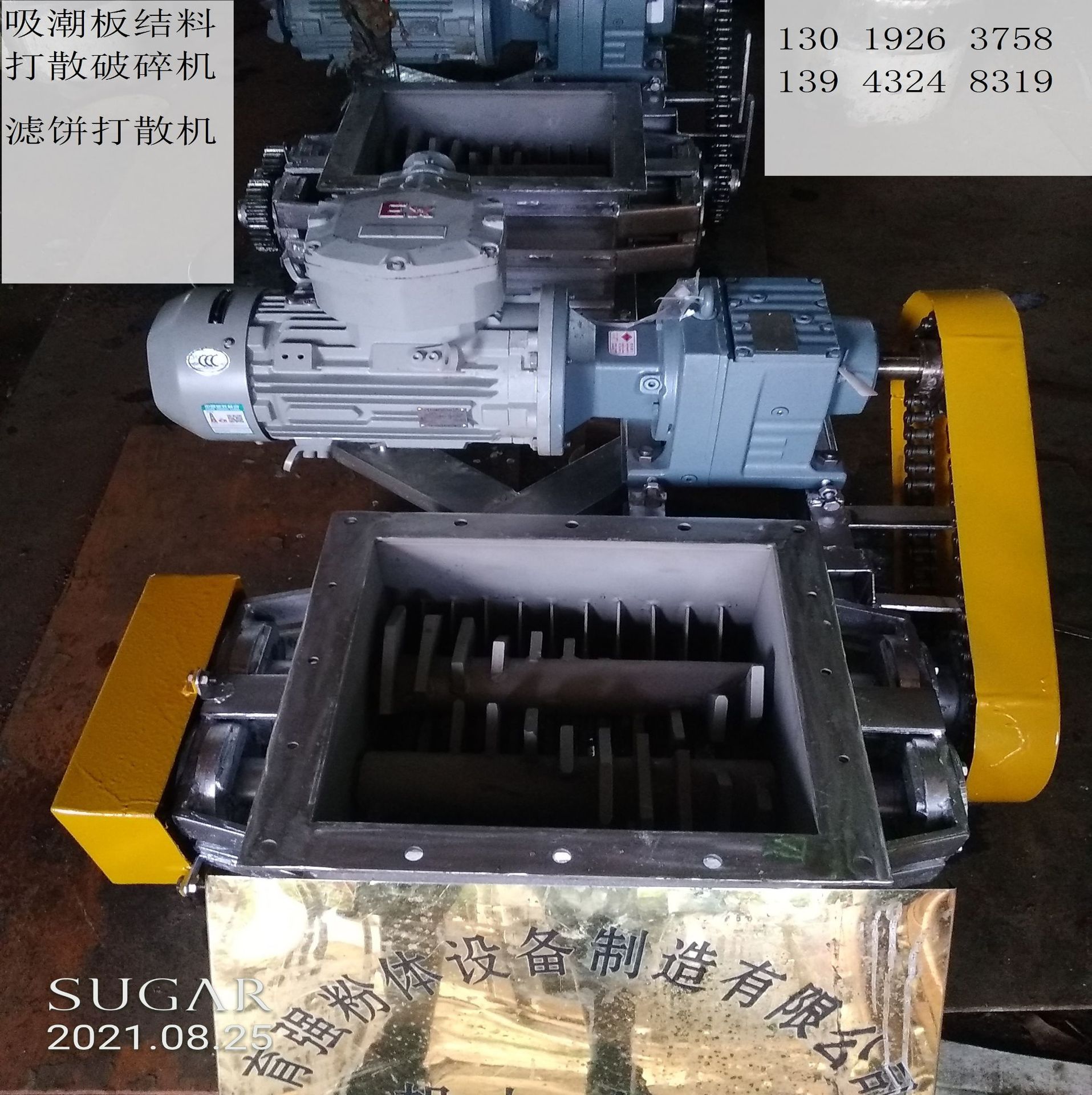团聚水泥破碎阀打散器，粗碎机粉煤灰打碎设备，吸潮团聚料破块机