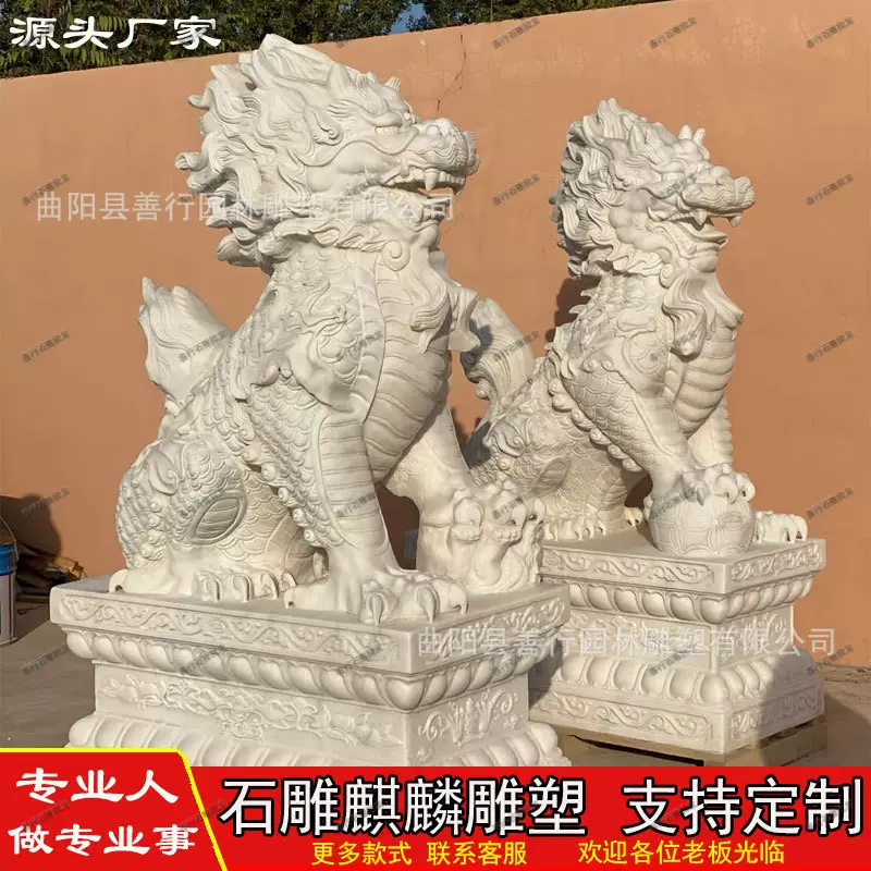 天然汉白玉石雕火麒麟一对别墅公司酒店工厂大门口庭院装饰摆件