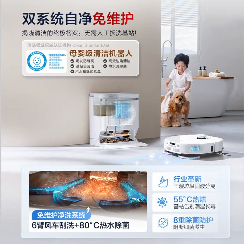 美的 Sweeper robot polar white large suction sweeping and mopping all in one AI intelligent cleaning V16pro water tank version