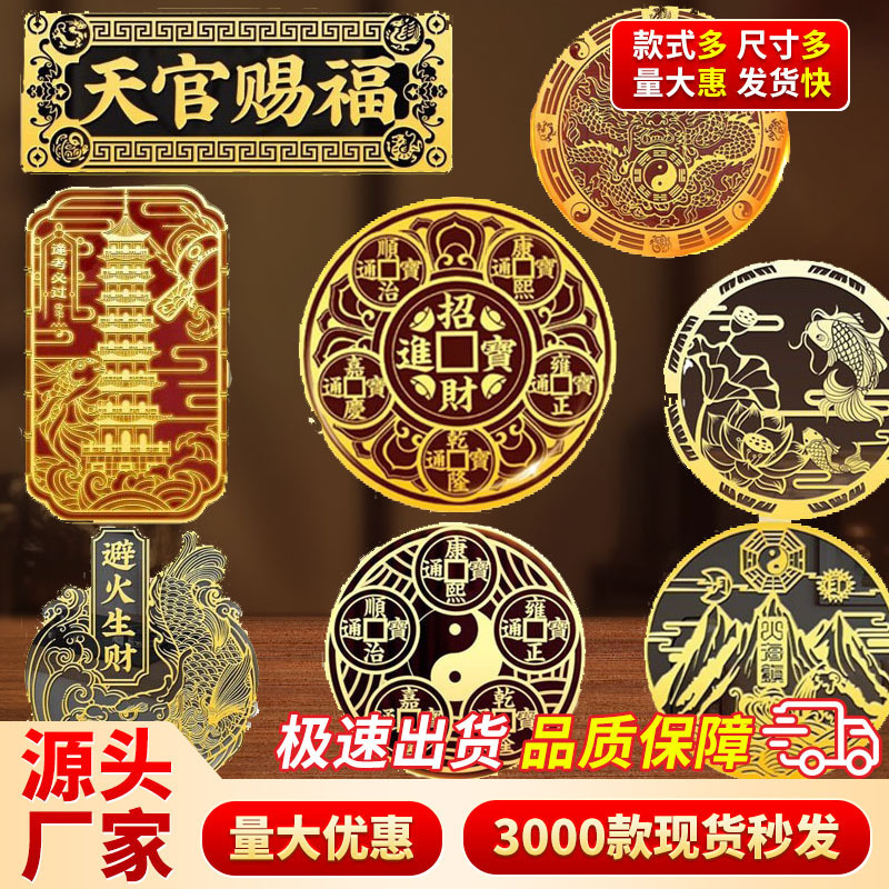 Metal Door Stickers for Entryway, Invisible Door Stickers for Shoe Cabinets, Alloy, for Cleansing and Attracting Wealth, with Blessings from the Five Emperors Metal Door Stickers for Entryway, Invisible Door Stickers for Shoe Cabinets, Alloy, for Cleansing and Attracting Wealth, with Blessings from the Five Emperors