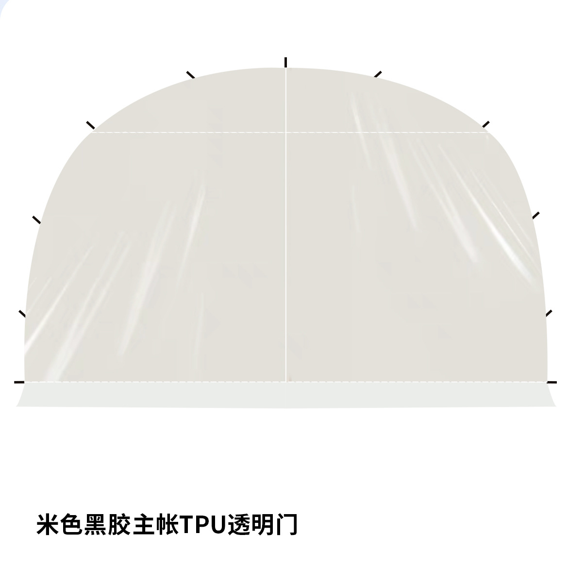 베이지색 비닐 4.2*4.2*2.3 돔 캐노피 TPU 도어