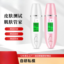 新款皮肤水分测试仪笔水份检测仪器皮肤油分测试笔检测荧光剂