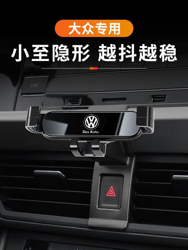 Volkswagen 2023 Tuguan L Tan Yue X Tuang 2022 Tuyue Tan Ge Tuan Special Purpose Vehicle Mobile Phone Bracket 23