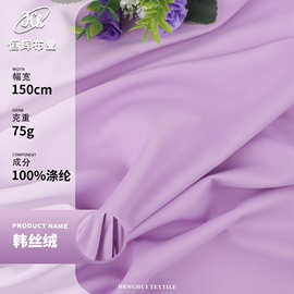 高F高密300T春亚纺面料 柔软吊带衫衬衫布料 羽绒服大衣里衬里布