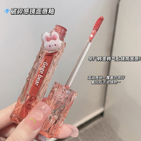 Gogo Bear Crystal Penetrate Diamond Light Mirror Lip Glaze Moisturizing Spring and Summer Doodle Lip White Lipstick Water Mist Lipstick