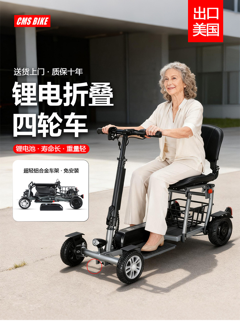 Exported to the United States, Aluminum Alloy Folding Three- or Four-Wheeled Electric Scooters for the Elderly, Household Electric Vehicles for Disabled People, and Power-Assisted Battery Vehicles