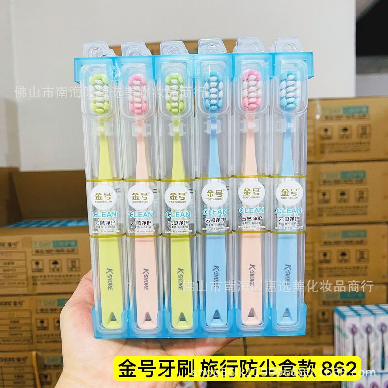 ポータブル防塵箱入り歯ブラシ柔らかい毛大人の家庭用歯ブラシビジネス透明ボックス独立したトラベルサイズデパート卸売|undefined