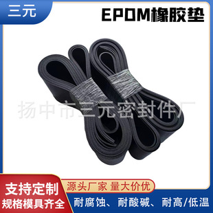Factory wholesale epdm rubber pad elastic rubber belt webbing epdm rubber products complete specifications