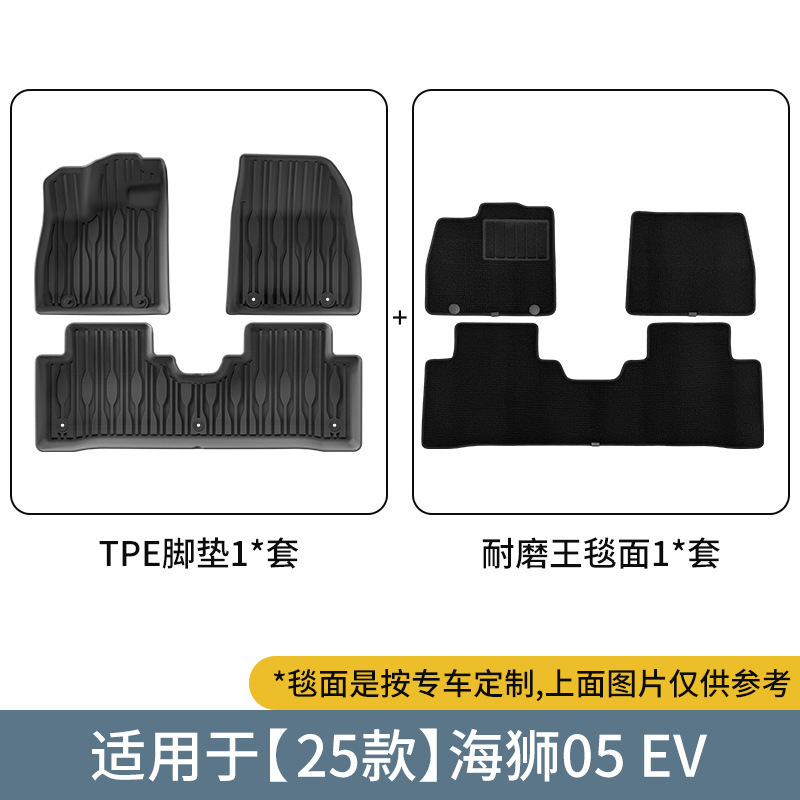 Haishi – Car Floor Mats for Modelə uyğun ayaqaltı - 25-hiace-05-ev-double-layer-wear-resistant-king-floor-mat