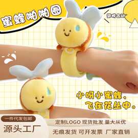 创意蜜蜂啪啪圈玩偶拉绳会动儿童手环公仔毛绒玩具儿童礼物批发