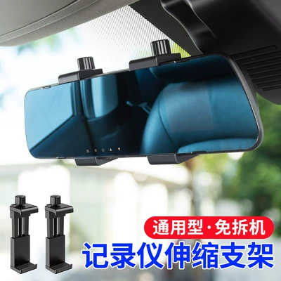 Dash Cam Mount, Universal Cab and accessories