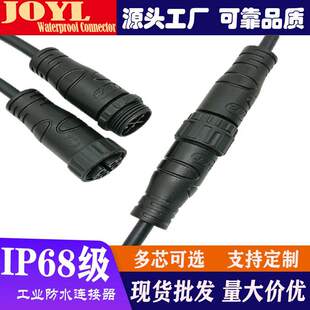 M20 IP68 ��ˮ�B�Ӿ� JOLY ���� 2 о�~僽� 110V �����Դ��ĸ�^