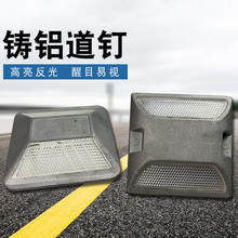 鑄鋁防水夜間公路誘導警示燈矩形方形路口道路出口輪廓標反光雙面