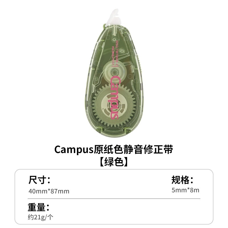 Japón KOKUYO Cinta de corrección de reputación nacional Campus Color de papel original Núcleo de reemplazo Correa de corrección Colección grande