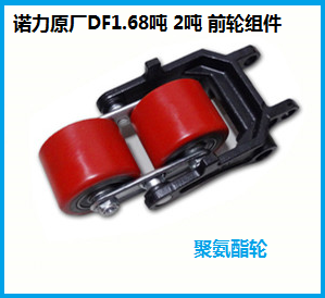 NOLI carretilla elevadora manual camión hidráulico rodamiento de rueda delantera tres juntas de piso de 5 toneladas de accesorios