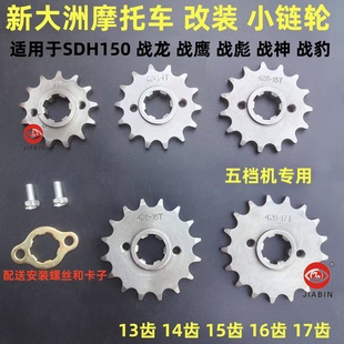 �m���m���´���SDH150�����������𱪑���Ħ��܇���bС�X݆ǰ݆