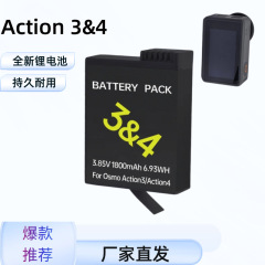 适用大疆DJI运动相机Action5Pro电池A3 A4 A5电池长续航耐低温