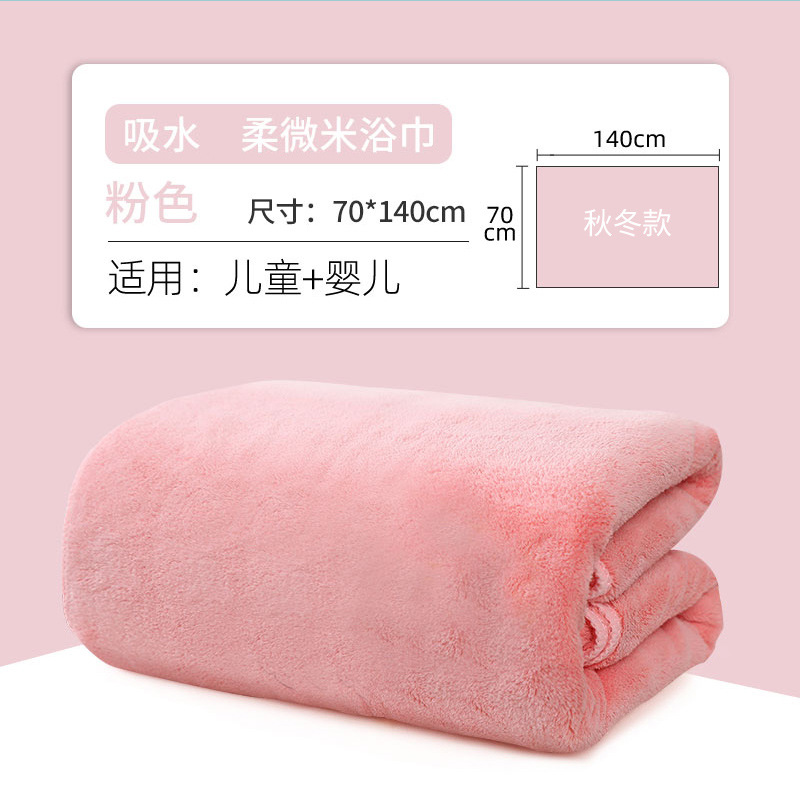 가을과 겨울 _ pink_70 * 140cm