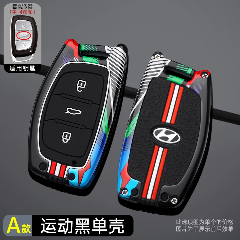 Подходит к Beijing Hyundai IX35 набор ключей Tiang Tu Yantant Yuenfista IX25 Shengda Shell