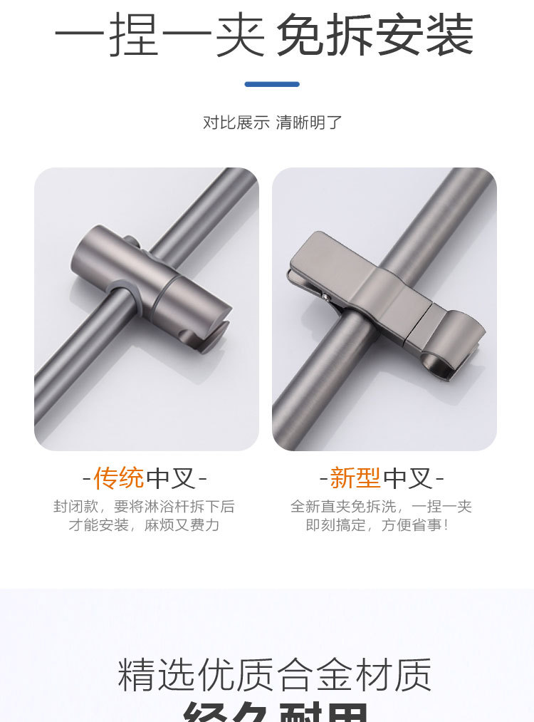 Factory direct supply of shower head stand, adjustable lifting rod, sliding sleeve base, snap-on shower head base details Picture