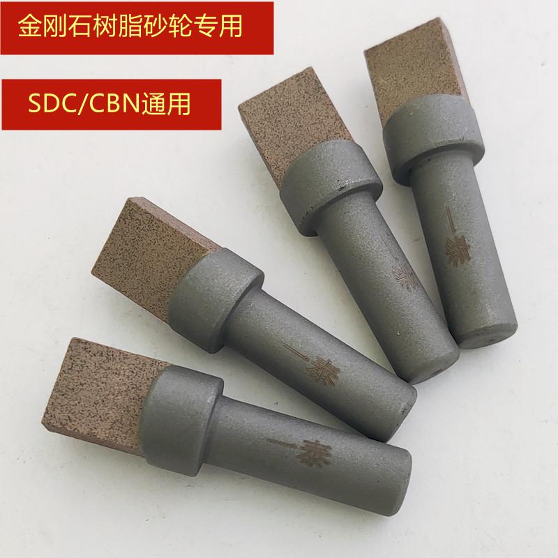 树脂砂轮修整笔CBN/SDC砂轮修整刀天然方头金刚石砂轮整形刀 耐磨