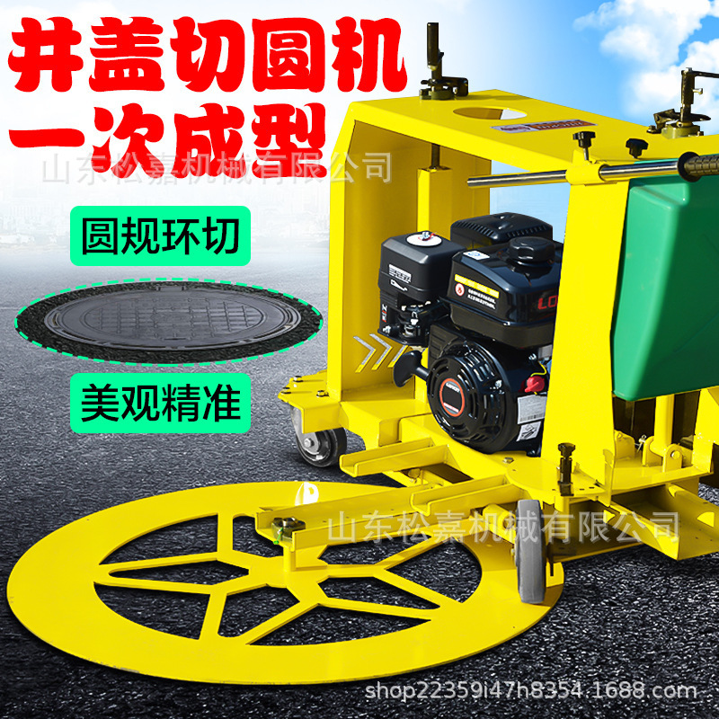 Máquina de corte de redondo de cubierta de pozo totalmente automática máquina de corte de reparación de pavimento multifuncional máquina de corte de costura de caminata de pista circular