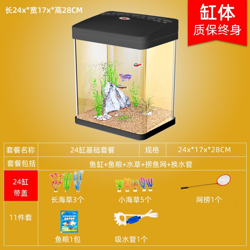 水槽リビングルーム小型家庭用水族館プレキシガラス自己循環高透明アクリルデスクトップ金魚黒視泡|undefined