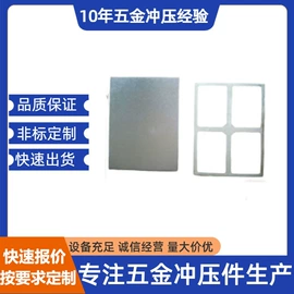 电子五金材料;冲压加工;保健器具配件