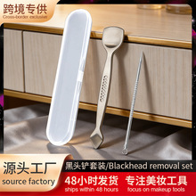 不锈钢黑头铲工厂面部清洁刮黑头用铲刮粉刺针套装美容院美妆工具