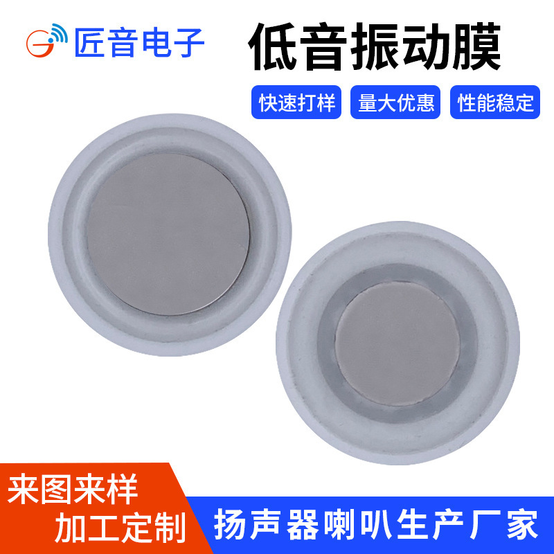 In-Stock 58mm Milky White DIY Bass Vibration Membrane Bass Radiator for Red Bull Wangzai Can Speaker