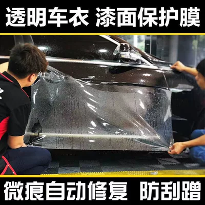 Car paint protective film | protective anti-scratch full-body car