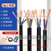 珠江電線軟線二芯電纜線 二相電線銅線4平方護套線電纜線三相四線