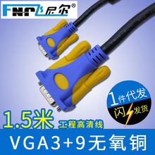 1.5��vga3+9 VGA���Pӛ���@ʾ��ҕ�l�� �o���~�p��ŭh�����B�Ӿ�