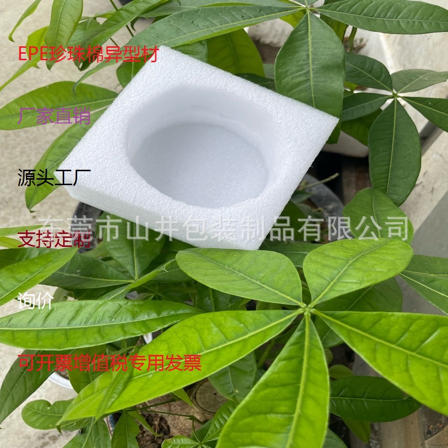 包装材料[东莞珍珠棉]珍珠棉异型材珍珠棉托盘圆形珍珠棉底座高密