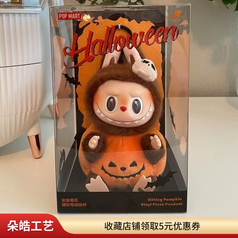 南瓜拉布布马卡龙泡泡玛特盲盒搪胶脸系列毛绒公仔挂件盲盒迷你|undefined