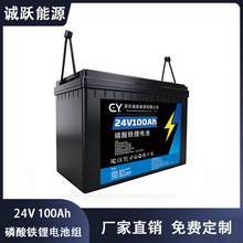 ��Ծ24V 100Ah����פ�����ⷿ����������﮵��