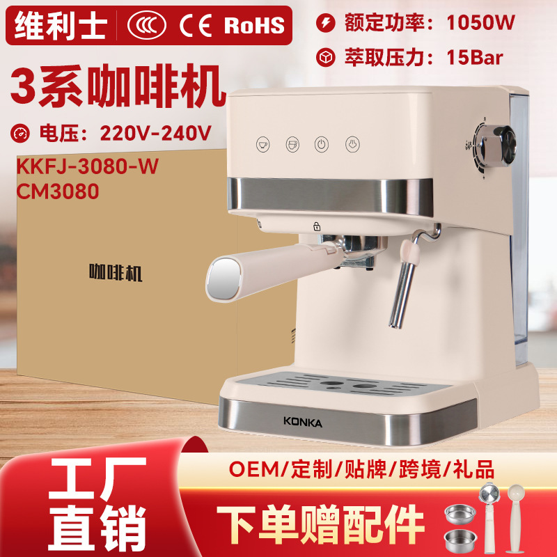 Konka コーヒーマシン小型家庭用半自動エスプレッソ商業スチームミルク泡立てオールインワンマシンオフィス用|undefined