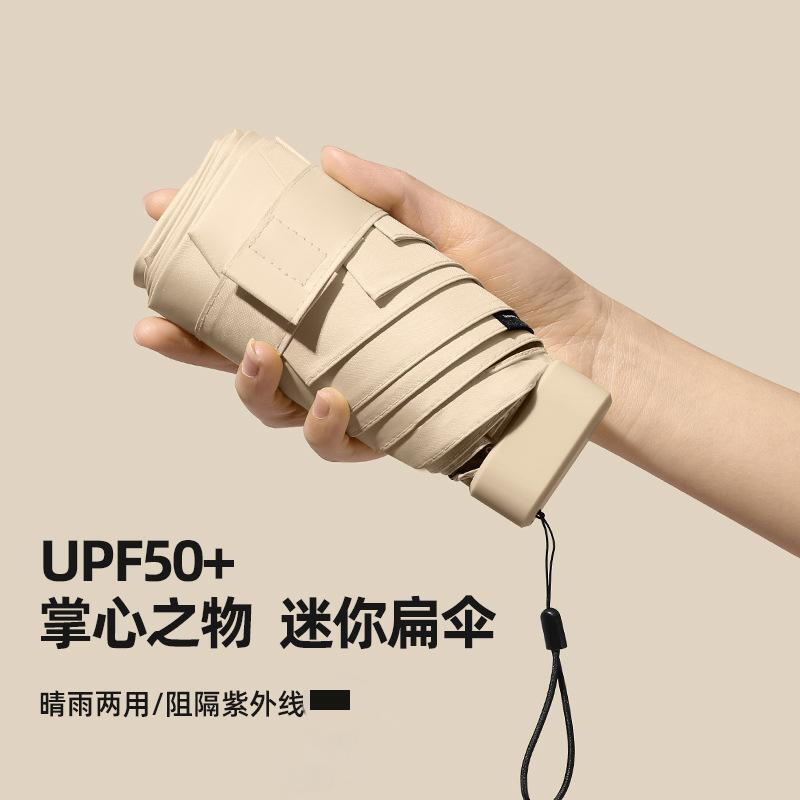 A large number of wholesale sunscreen umbrella UV protection 50% fold mini card umbrella women's portable rain and shine dual-purpose umbrella custom
