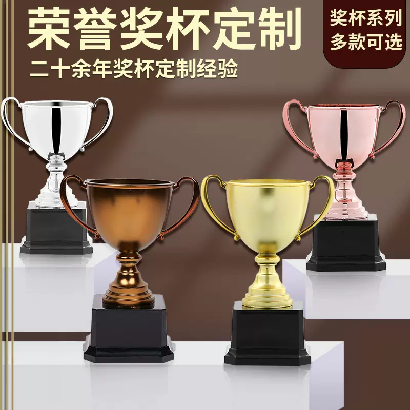 创意金属奖杯批发企业大型活动奖杯制作运动比赛奖杯刻字纪念奖品