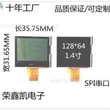 �Խ��� 1.4��Һ����   12864   SPI ���ڵ�����
