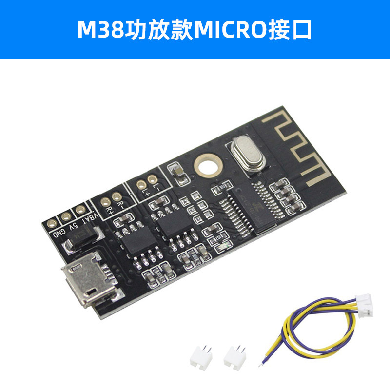 Módulo receptor de audio Bluetooth MH-M18 / M28 / M38 inalámbrico DIY sin pérdidas de audio de automóvil 4.2 estéreo