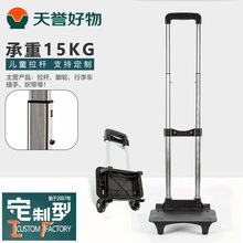 学生铝合金书包拉杆 可折叠书包拉杆2轮便捷伸缩儿童书包拉杆架