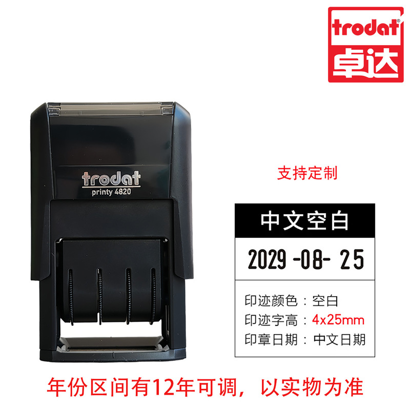 跨境日期印章卓达日期印章可调日期印章打码器年月日印章生产日期|undefined