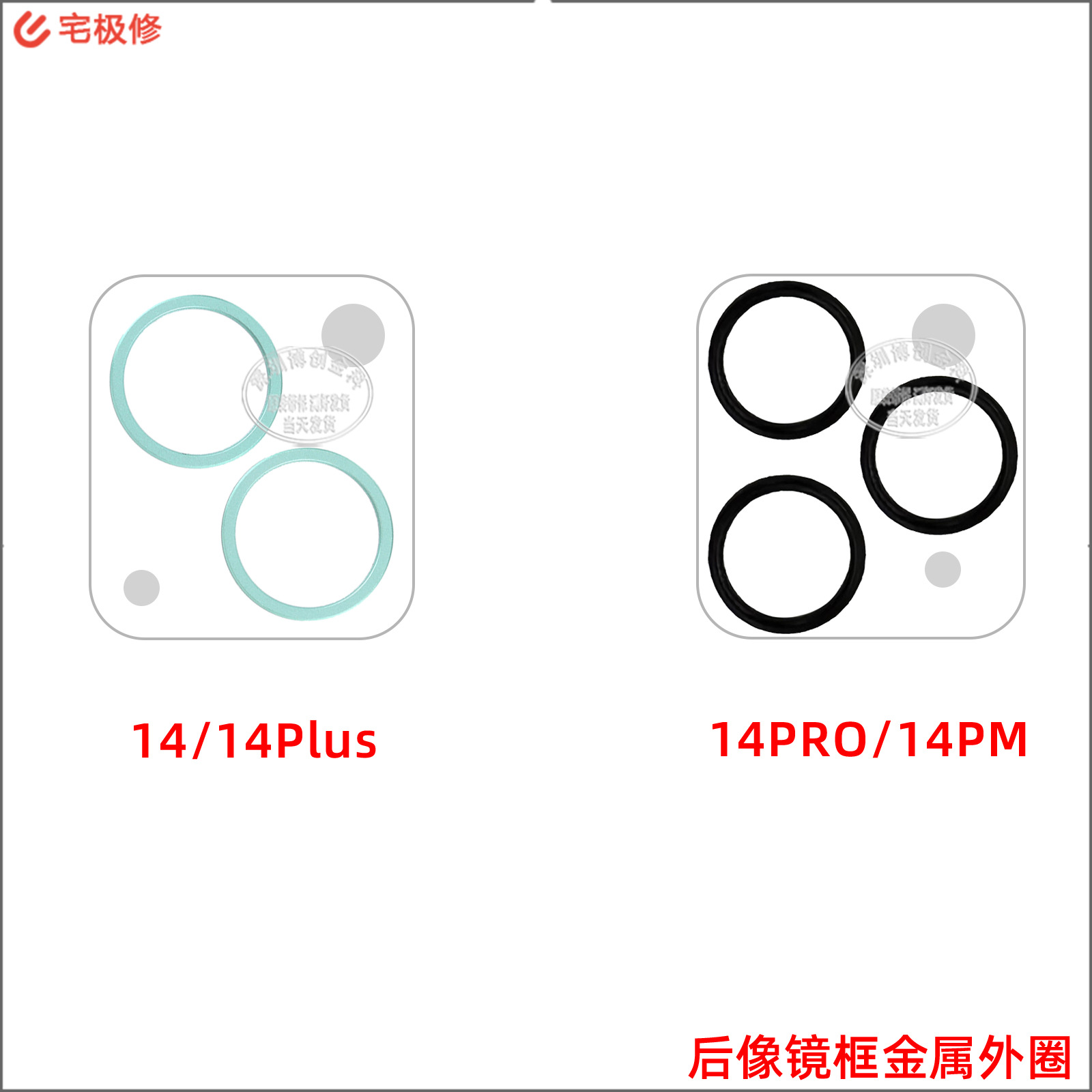 No-Polishing Rear Camera Outer Ring Single Outer Ring Bracket Suitable for Apple Small Holes 14/14Plus/14Pro/14Pr