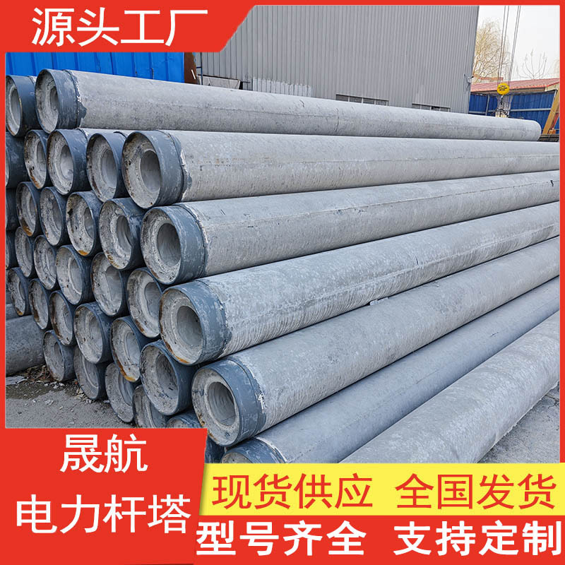 厂家非预应力18米230钢筋混凝土电线杆 18米230监控电线杆