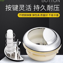 马桶按钮双按通用马桶配件圆形水箱盖开关冲水按压器坐便器按键座
