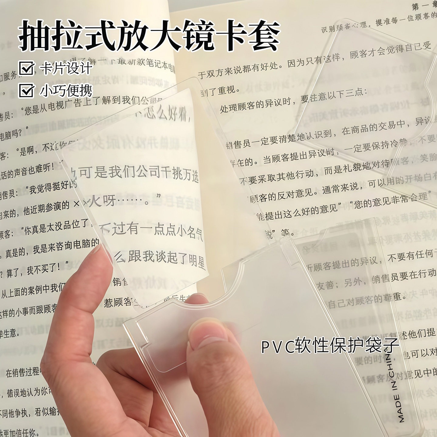 卡片式放大镜看手机高倍便携放大镜老人聚光取火看报透明卡套