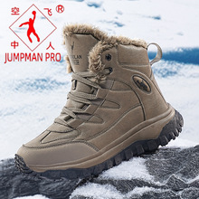 乔丹格兰正品男鞋加绒保暖大棉鞋东北冬季户外运动休闲高帮登山鞋